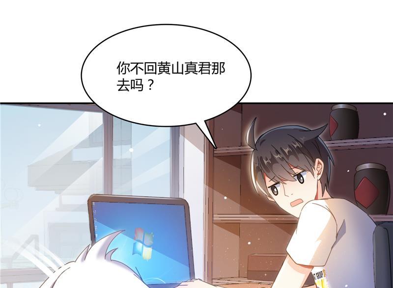 修真聊天群韩漫全集-第73话 你的狗老公无删减无遮挡章节图片 