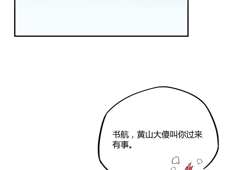 修真聊天群韩漫全集-第73话 你的狗老公无删减无遮挡章节图片 