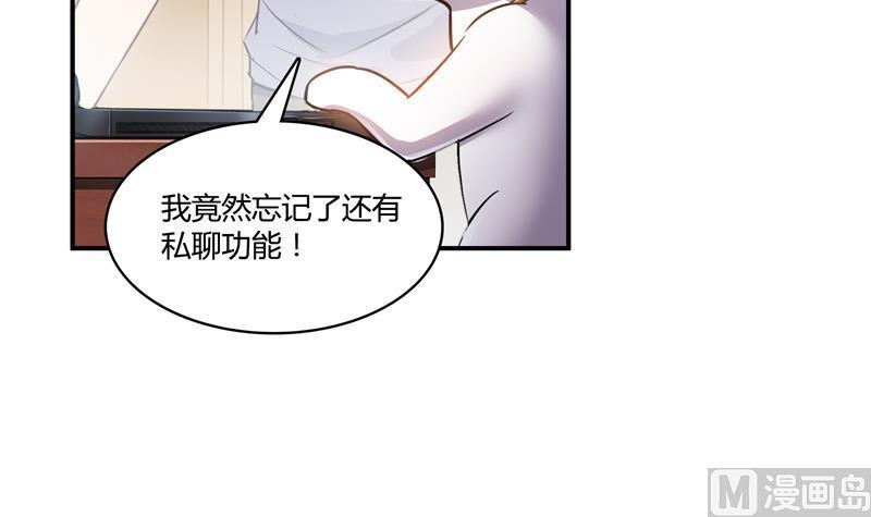 修真聊天群韩漫全集-第73话 你的狗老公无删减无遮挡章节图片 