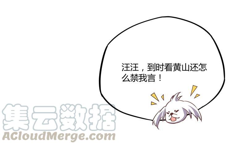 修真聊天群韩漫全集-第73话 你的狗老公无删减无遮挡章节图片 
