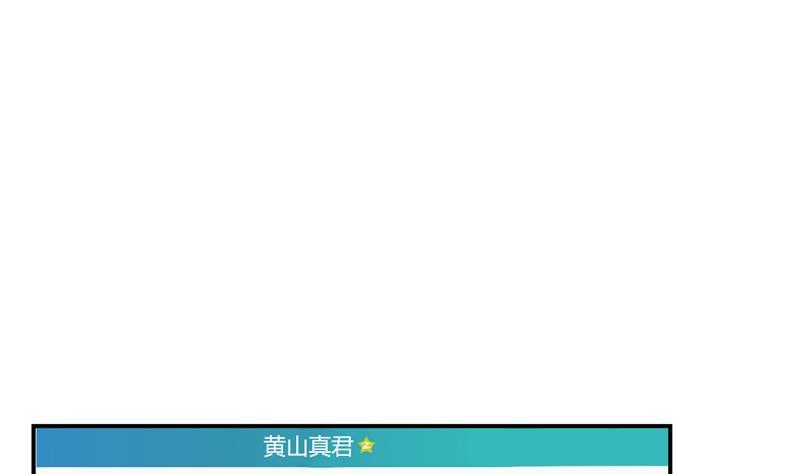 修真聊天群韩漫全集-第73话 你的狗老公无删减无遮挡章节图片 