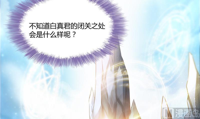 修真聊天群韩漫全集-第73话 你的狗老公无删减无遮挡章节图片 