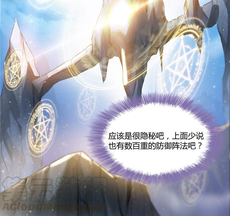 修真聊天群韩漫全集-第73话 你的狗老公无删减无遮挡章节图片 