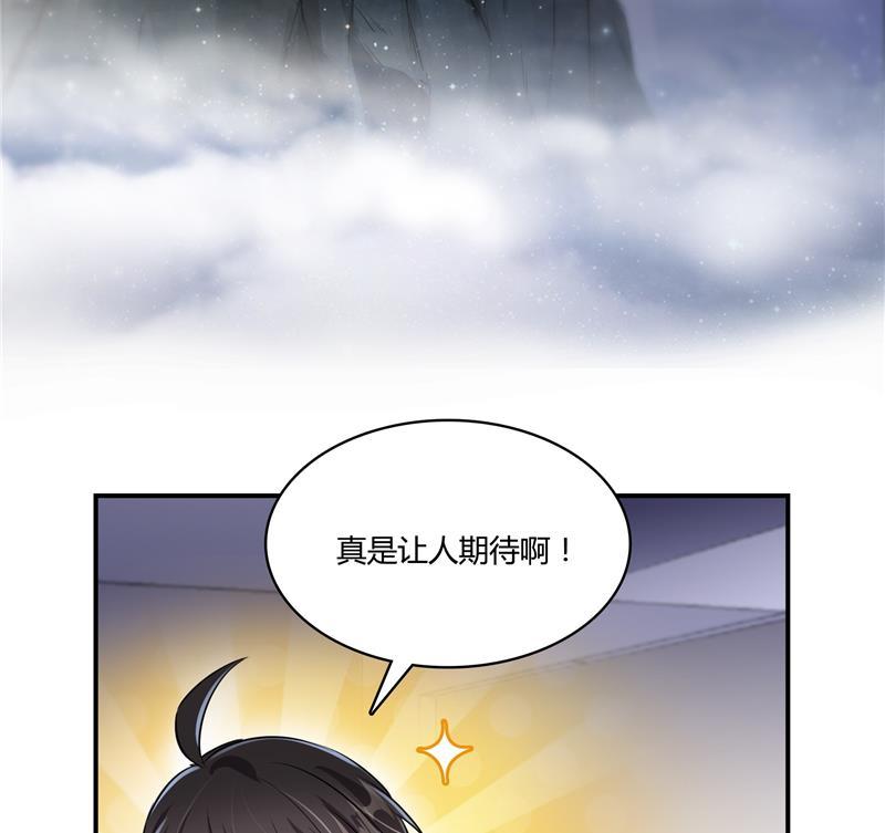 修真聊天群韩漫全集-第73话 你的狗老公无删减无遮挡章节图片 