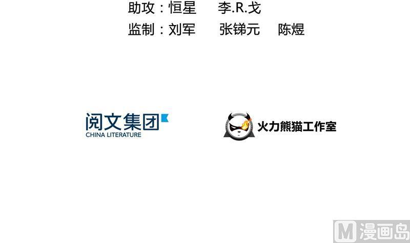 修真聊天群韩漫全集-第73话 你的狗老公无删减无遮挡章节图片 