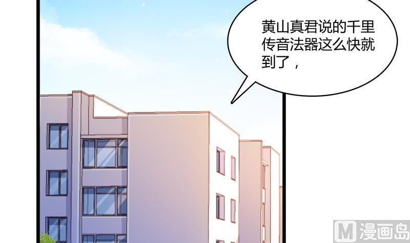 修真聊天群韩漫全集-第73话 你的狗老公无删减无遮挡章节图片 