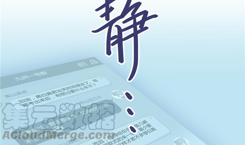 修真聊天群韩漫全集-第73话 你的狗老公无删减无遮挡章节图片 