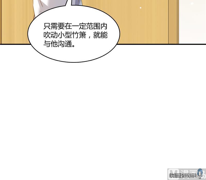 修真聊天群韩漫全集-第73话 你的狗老公无删减无遮挡章节图片 