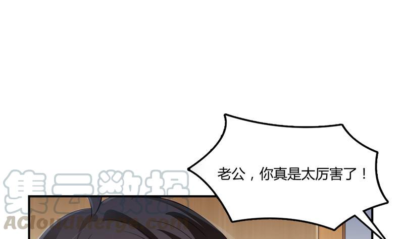 修真聊天群韩漫全集-第73话 你的狗老公无删减无遮挡章节图片 