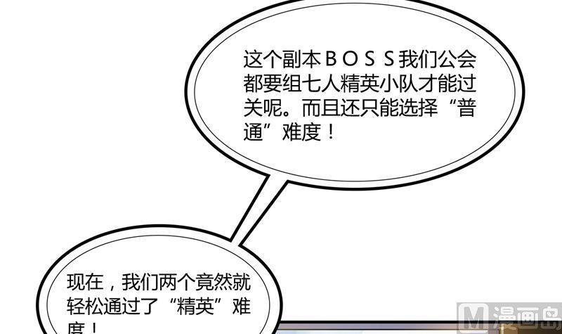 修真聊天群韩漫全集-第73话 你的狗老公无删减无遮挡章节图片 