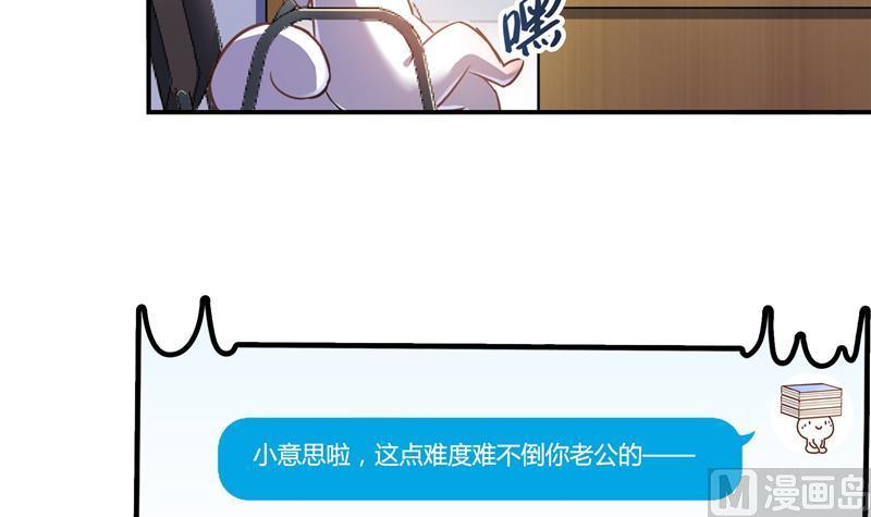 修真聊天群韩漫全集-第73话 你的狗老公无删减无遮挡章节图片 