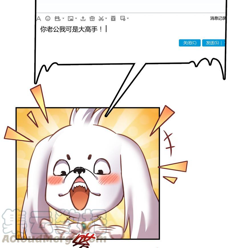 修真聊天群韩漫全集-第73话 你的狗老公无删减无遮挡章节图片 