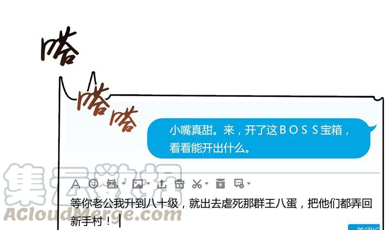 修真聊天群韩漫全集-第73话 你的狗老公无删减无遮挡章节图片 