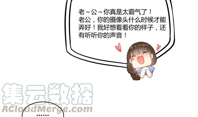 修真聊天群韩漫全集-第73话 你的狗老公无删减无遮挡章节图片 