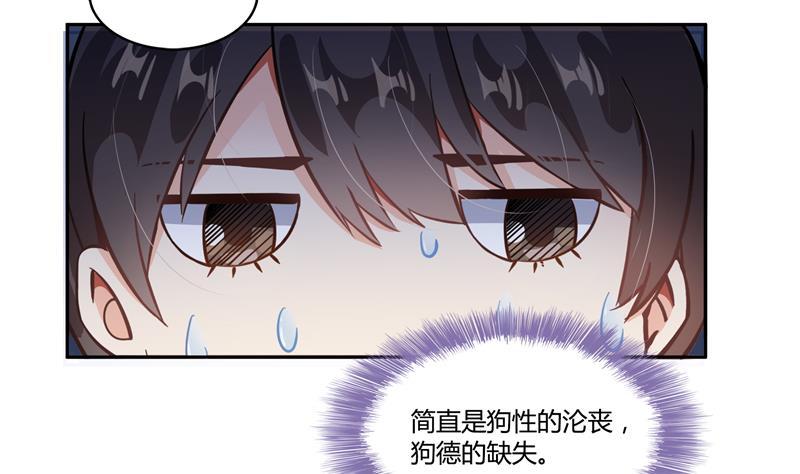 修真聊天群韩漫全集-第73话 你的狗老公无删减无遮挡章节图片 