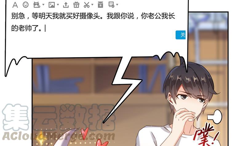 修真聊天群韩漫全集-第73话 你的狗老公无删减无遮挡章节图片 