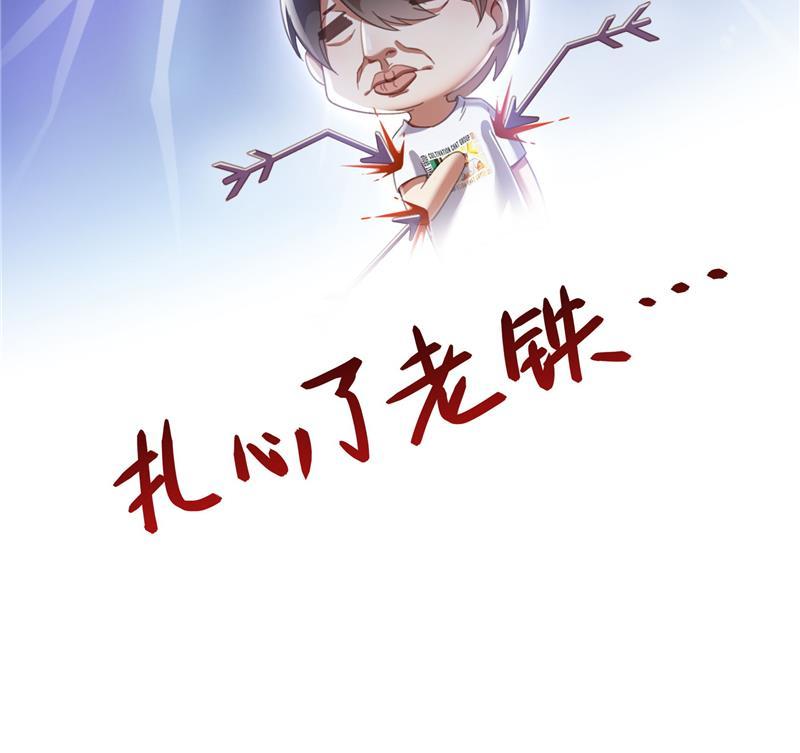 修真聊天群韩漫全集-第74话 让人心跳的无名仙君无删减无遮挡章节图片 