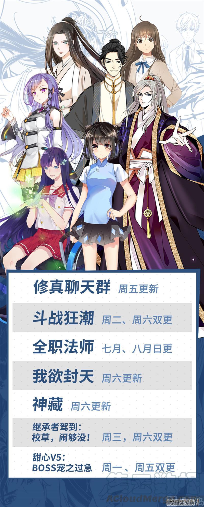 修真聊天群韩漫全集-第74话 让人心跳的无名仙君无删减无遮挡章节图片 