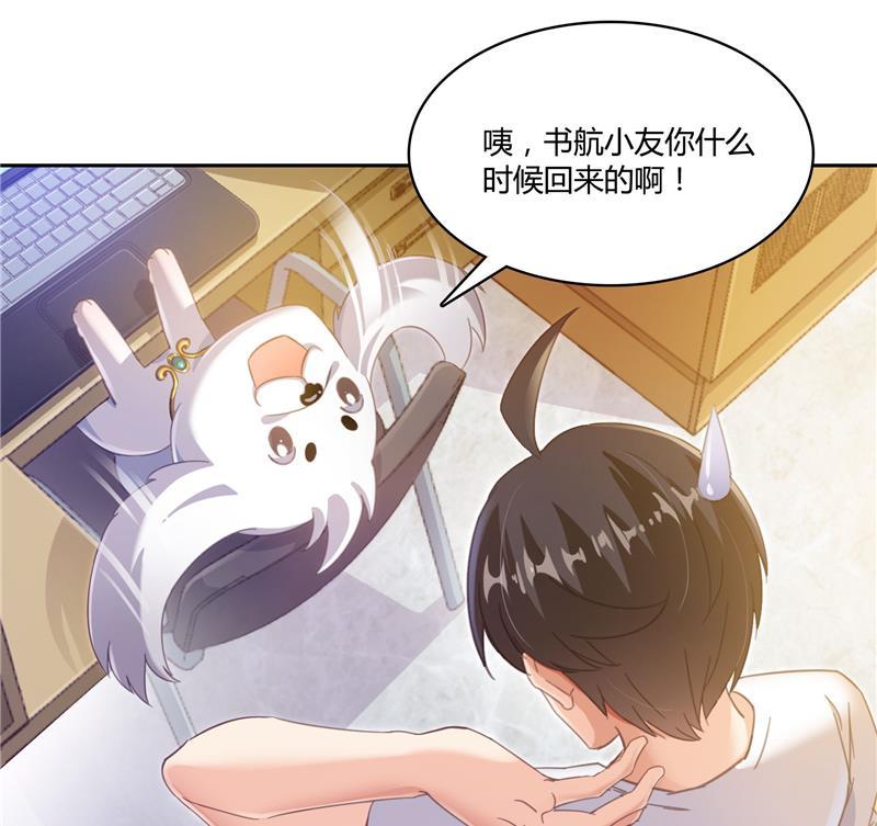 修真聊天群韩漫全集-第74话 让人心跳的无名仙君无删减无遮挡章节图片 