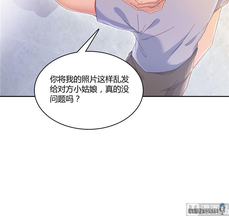 修真聊天群韩漫全集-第74话 让人心跳的无名仙君无删减无遮挡章节图片 