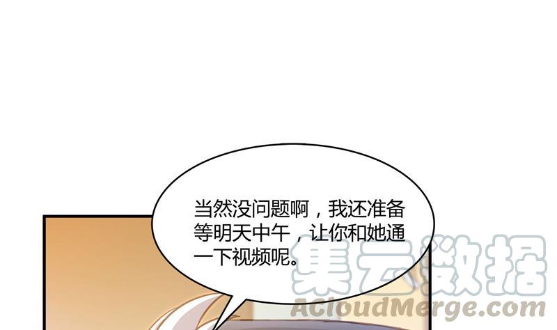 修真聊天群韩漫全集-第74话 让人心跳的无名仙君无删减无遮挡章节图片 