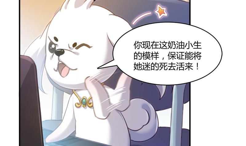 修真聊天群韩漫全集-第74话 让人心跳的无名仙君无删减无遮挡章节图片 
