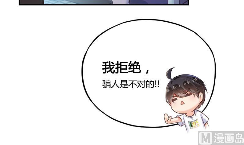 修真聊天群韩漫全集-第74话 让人心跳的无名仙君无删减无遮挡章节图片 
