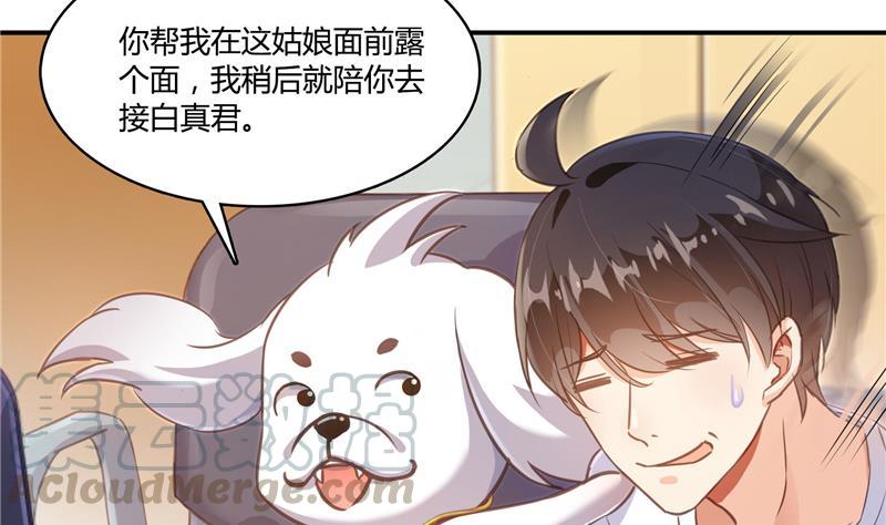 修真聊天群韩漫全集-第74话 让人心跳的无名仙君无删减无遮挡章节图片 