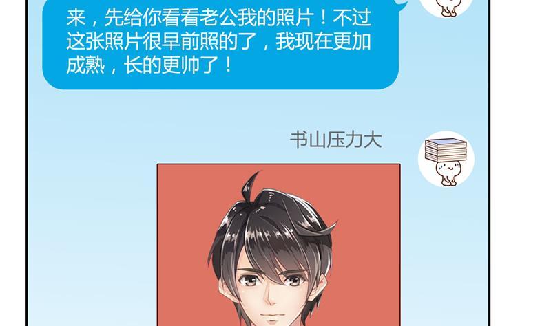修真聊天群韩漫全集-第74话 让人心跳的无名仙君无删减无遮挡章节图片 