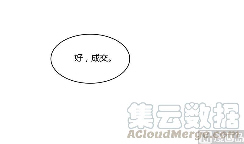 修真聊天群韩漫全集-第74话 让人心跳的无名仙君无删减无遮挡章节图片 