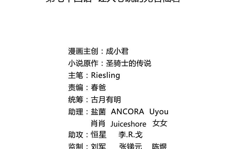 修真聊天群韩漫全集-第74话 让人心跳的无名仙君无删减无遮挡章节图片 