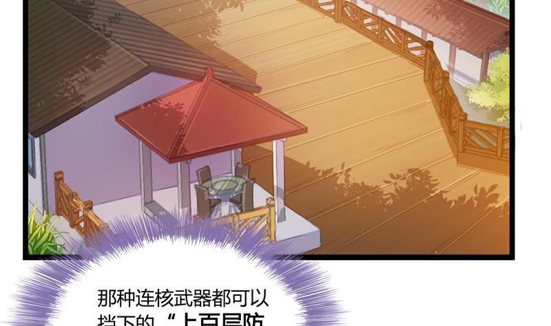修真聊天群韩漫全集-第74话 让人心跳的无名仙君无删减无遮挡章节图片 