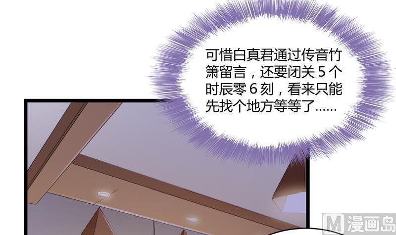 修真聊天群韩漫全集-第74话 让人心跳的无名仙君无删减无遮挡章节图片 