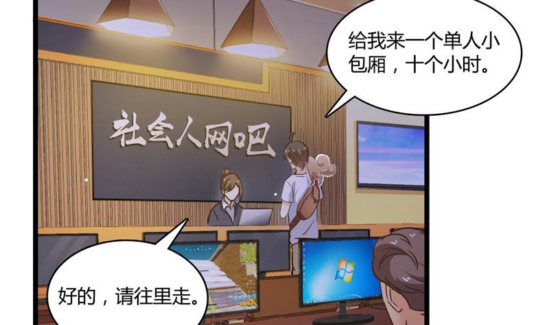 修真聊天群韩漫全集-第74话 让人心跳的无名仙君无删减无遮挡章节图片 