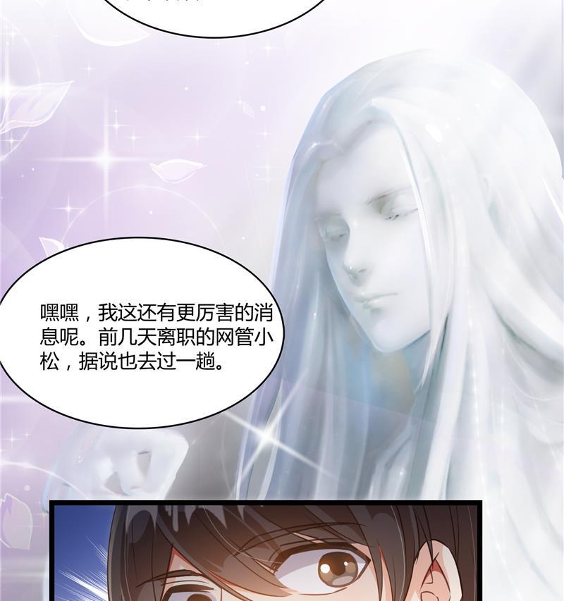 修真聊天群韩漫全集-第74话 让人心跳的无名仙君无删减无遮挡章节图片 