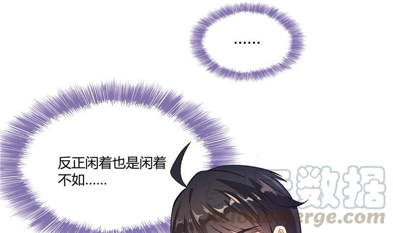 修真聊天群韩漫全集-第74话 让人心跳的无名仙君无删减无遮挡章节图片 