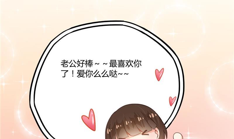 修真聊天群韩漫全集-第74话 让人心跳的无名仙君无删减无遮挡章节图片 