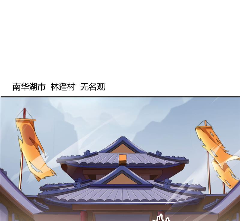 修真聊天群韩漫全集-第74话 让人心跳的无名仙君无删减无遮挡章节图片 