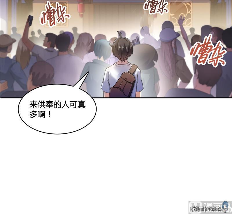 修真聊天群韩漫全集-第74话 让人心跳的无名仙君无删减无遮挡章节图片 