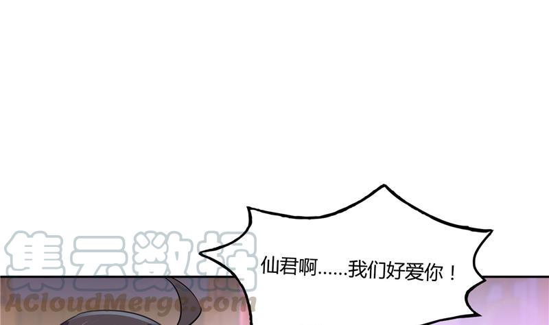 修真聊天群韩漫全集-第74话 让人心跳的无名仙君无删减无遮挡章节图片 