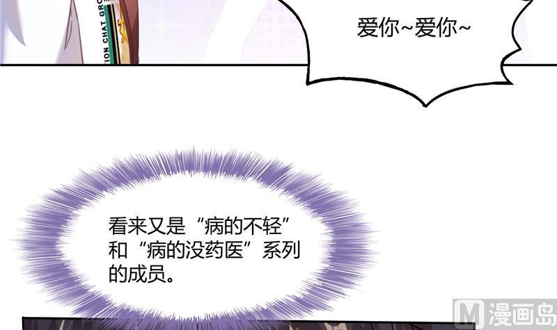 修真聊天群韩漫全集-第74话 让人心跳的无名仙君无删减无遮挡章节图片 