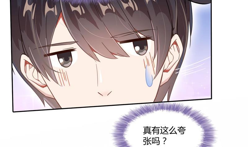 修真聊天群韩漫全集-第74话 让人心跳的无名仙君无删减无遮挡章节图片 