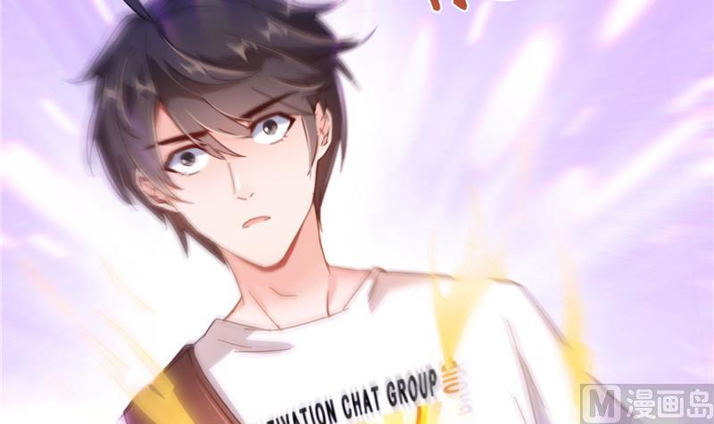 修真聊天群韩漫全集-第74话 让人心跳的无名仙君无删减无遮挡章节图片 