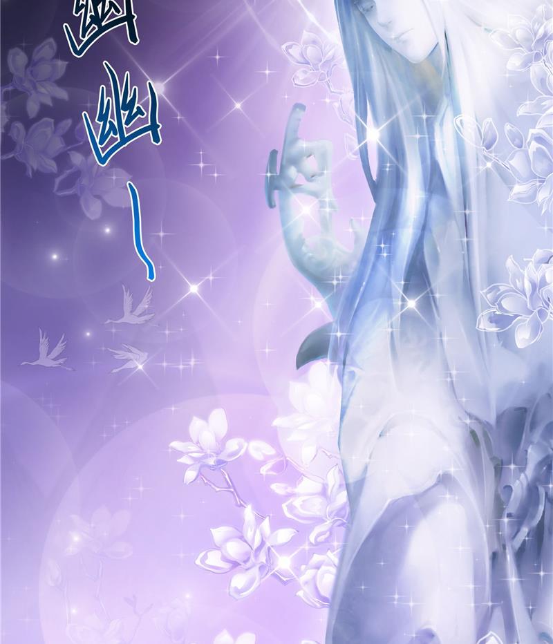 修真聊天群韩漫全集-第74话 让人心跳的无名仙君无删减无遮挡章节图片 