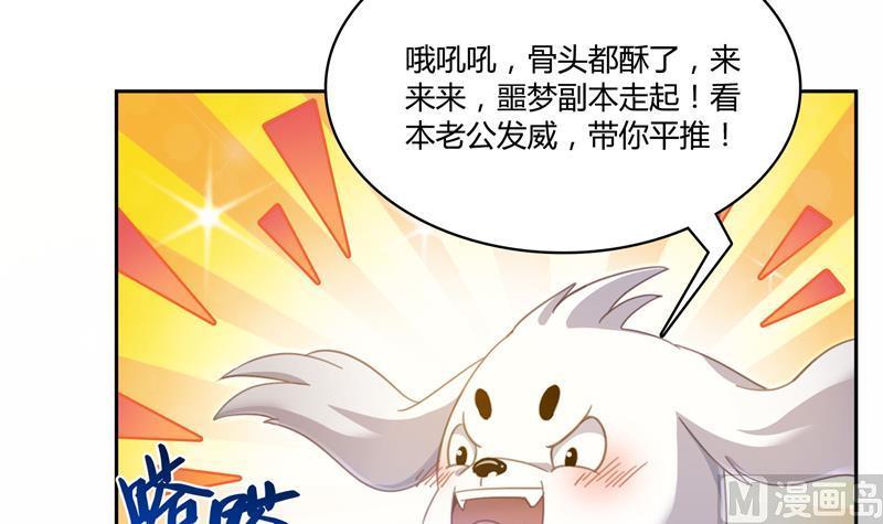 修真聊天群韩漫全集-第74话 让人心跳的无名仙君无删减无遮挡章节图片 