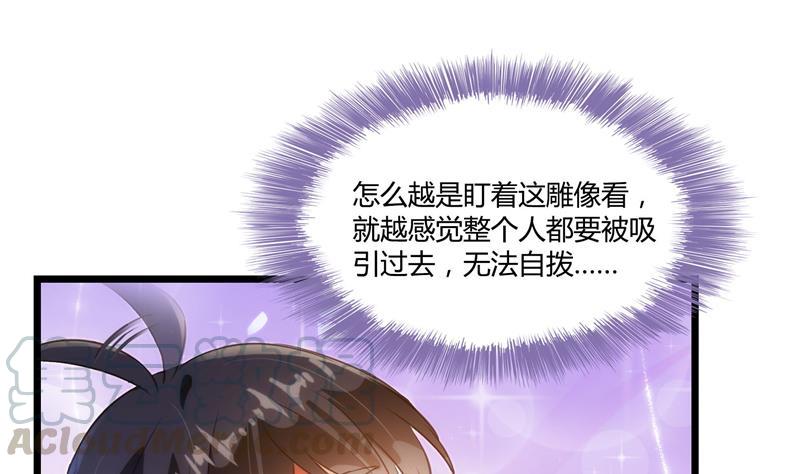 修真聊天群韩漫全集-第74话 让人心跳的无名仙君无删减无遮挡章节图片 
