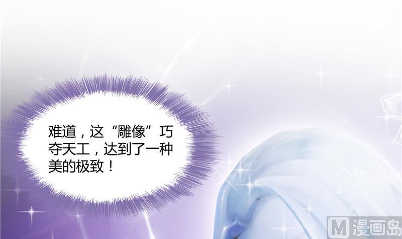 修真聊天群韩漫全集-第74话 让人心跳的无名仙君无删减无遮挡章节图片 