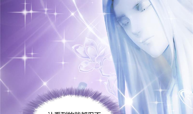 修真聊天群韩漫全集-第74话 让人心跳的无名仙君无删减无遮挡章节图片 
