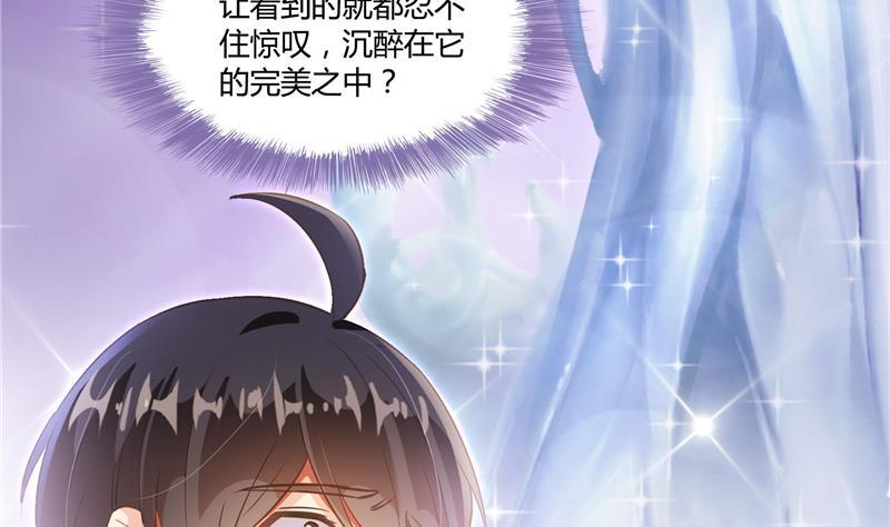 修真聊天群韩漫全集-第74话 让人心跳的无名仙君无删减无遮挡章节图片 
