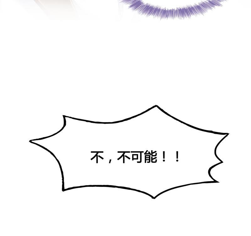 修真聊天群韩漫全集-第74话 让人心跳的无名仙君无删减无遮挡章节图片 